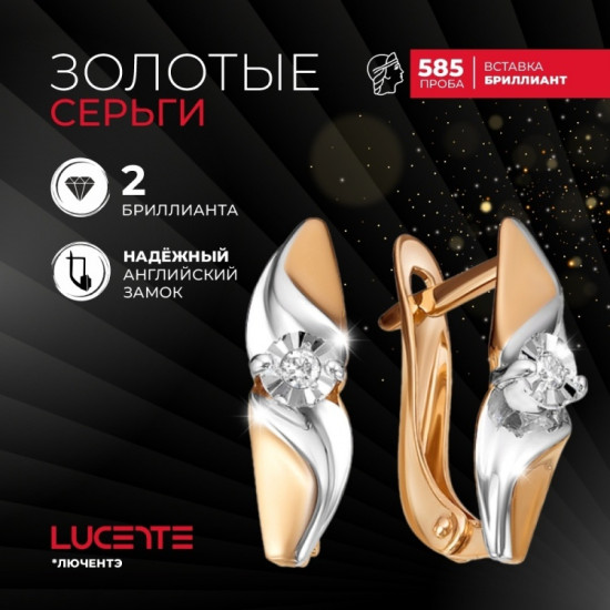 Серьги из золота с бриллиантами