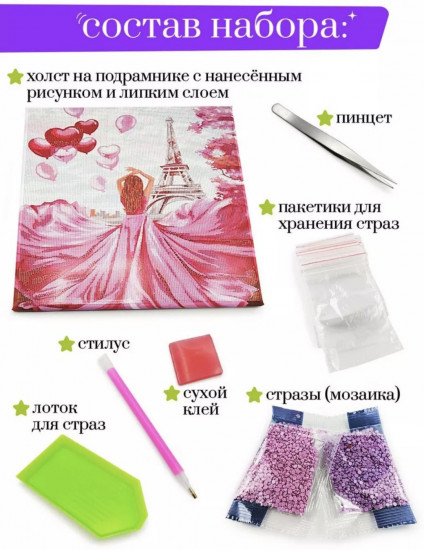 Алмазная мозаика «Влюбленные голуби»