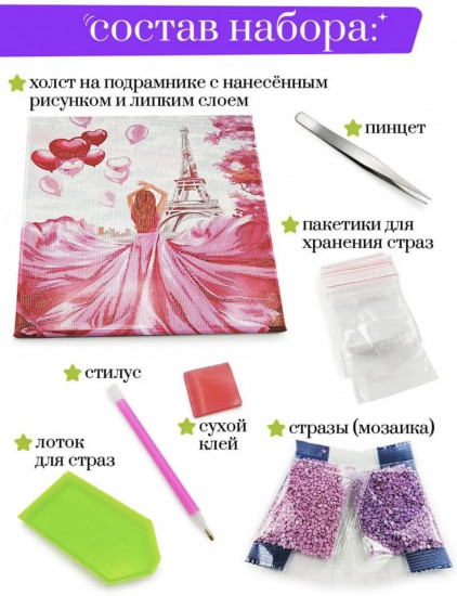 Алмазная мозаика