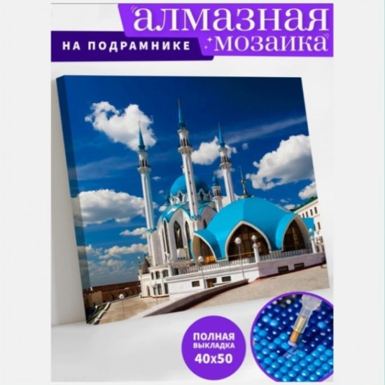 Алмазная мозаика «Мечеть»