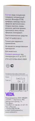Гель релаксирующий с мятой и лавандой
