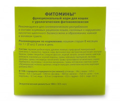 Фитомины для профилактики МКБ кошек (100 таблеток) - Фото 1