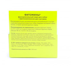 Фитомины для укрепления и восстановления суставов (100 таблеток) - Фото 1
