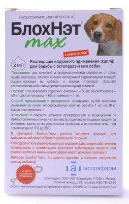 Капли для собак от блох и клещей «Блохнэт» (10-20 кг, 1 пипетка)