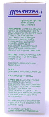 Суспензия от глистов для щенков и малых пород собак «Празител» (20 мл)
