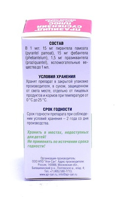 Празицид от глистов для щенков мелких пород «Суспензия плюс»