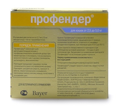 Капли от глистов для кошек (2 пипетки)