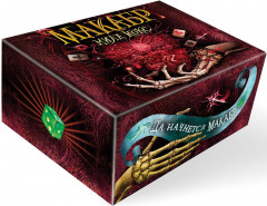 Макабр (подарочный комплект из 3 книг) - Фото 1