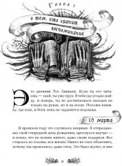 Макабр (подарочный комплект из 3 книг) - Фото 2