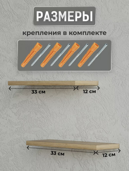 Набор полок настенных со скрытыми креплениями