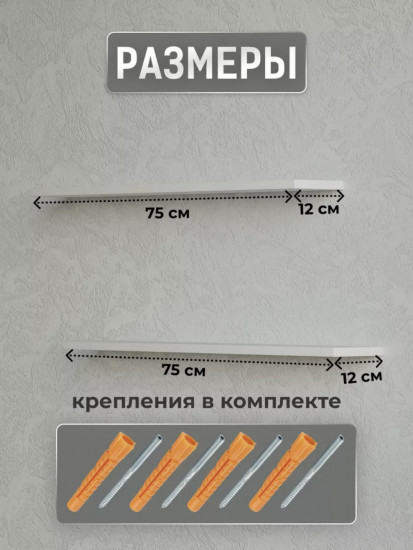 Набор полок настенных со скрытыми креплениями