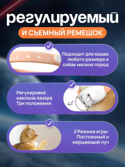 Игрушка для кошек и собак «Ошейник лазерный» - Фото 3