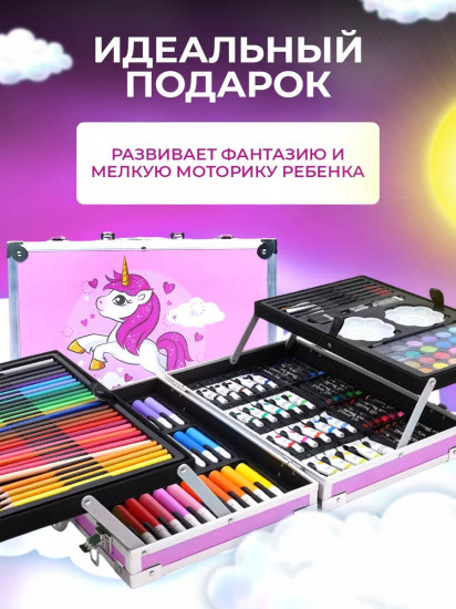 Набор для рисования