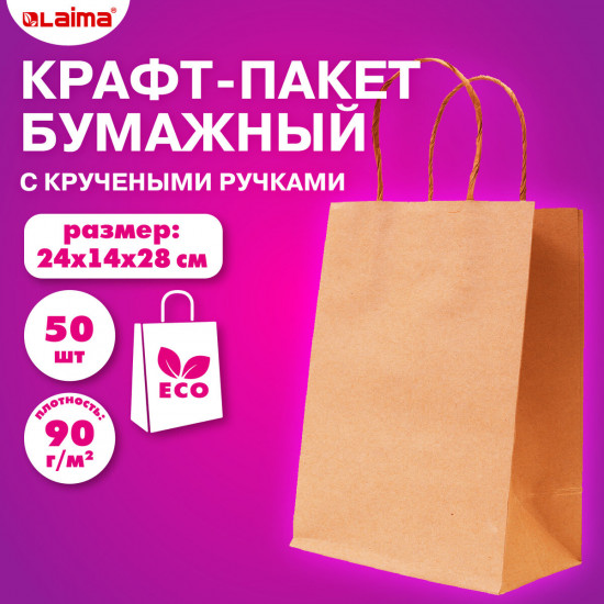 Набор крафт-пакетов бумажных