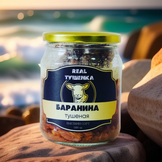тушеная баранина