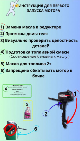 Мотор лодочный