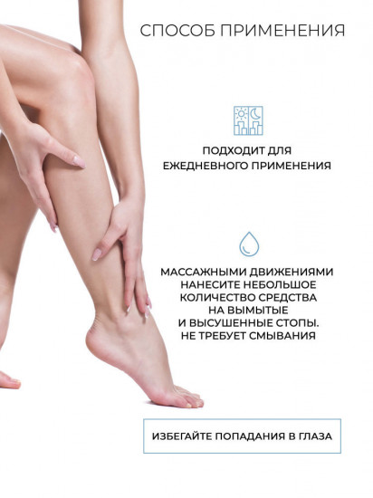 Крем-гель для ног с витамином E