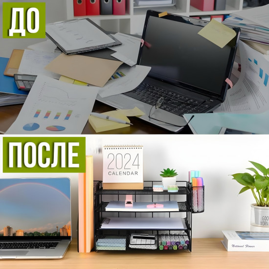 Органайзер офисный