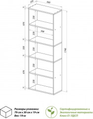 Стеллаж напольный - Фото 1