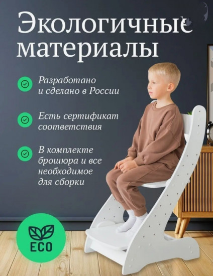 Стульчик растущий детский