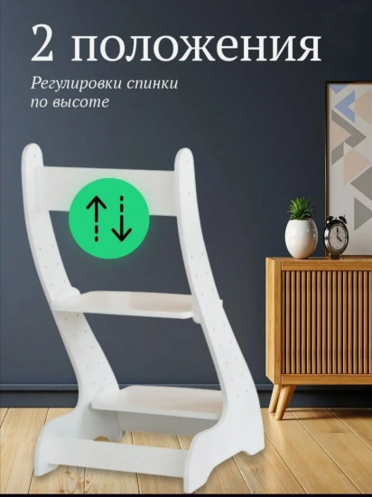 Стульчик растущий детский