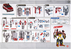 Робот-трансформер «Ace Rescue S1» - Фото 11