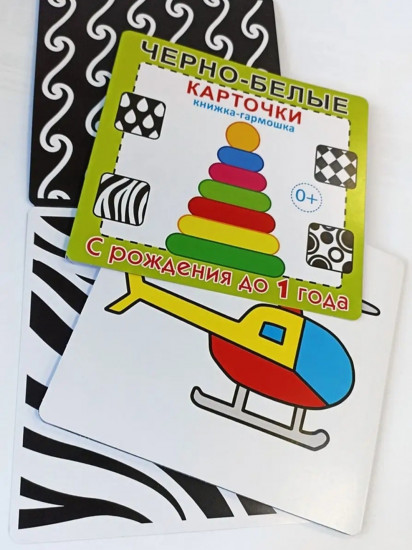 Карточки для новорожденных «Книжки-гармошки»