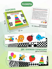 Карточки для новорожденных «Книжки-гармошки» - Фото 4