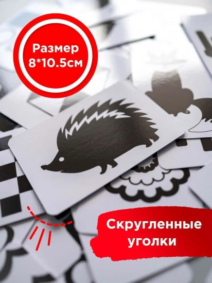 Карточки для новорожденных детей контрастные «Черно-белые»