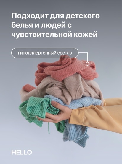 Гель для стирки универсальный «Калифорнийский мандарин»
