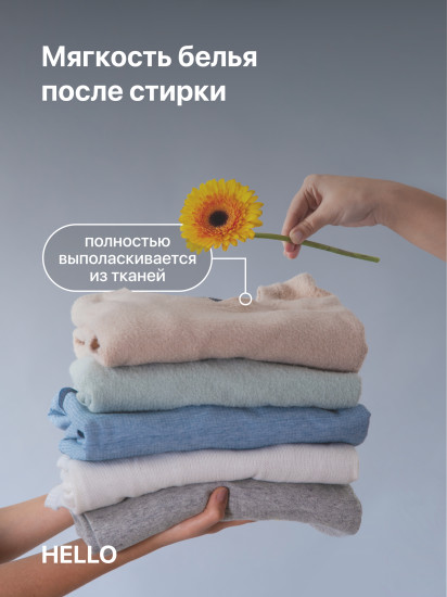 Гель для стирки универсальный «Калифорнийский мандарин»