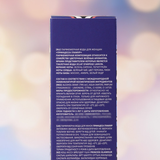 Туалетная вода «Princess Glamour»