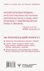 Золотой календарь фэншуй на 2025 год. 366 очень важных предсказаний. Стань богаче и счастливее с каждым днем! - Фото 2