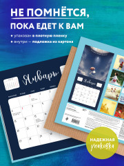 Календарь настенный на 2025 год «Год заботы о себе» - Фото 4