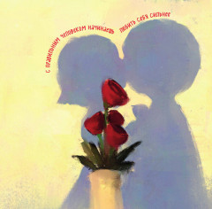 Календарь настенный на 2025 год «Год заботы о себе» - Фото 7