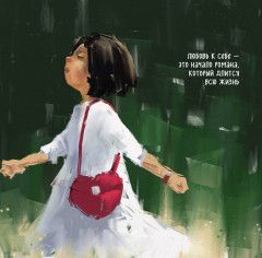 Календарь настенный на 2025 год «Год заботы о себе» - Фото 9