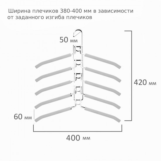 Комплект вешалок-плечиков «Трансформер»