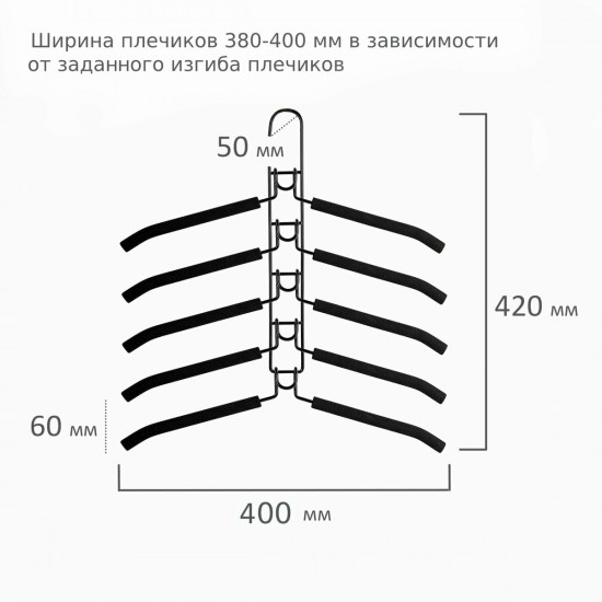 Комплект вешалок-плечиков «Трансформер»