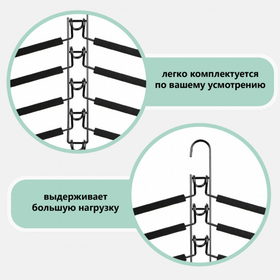 Комплект вешалок-плечиков «Трансформер»