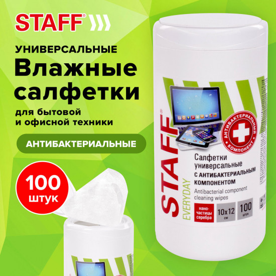 Салфетки универсальные «Антибактериальные»