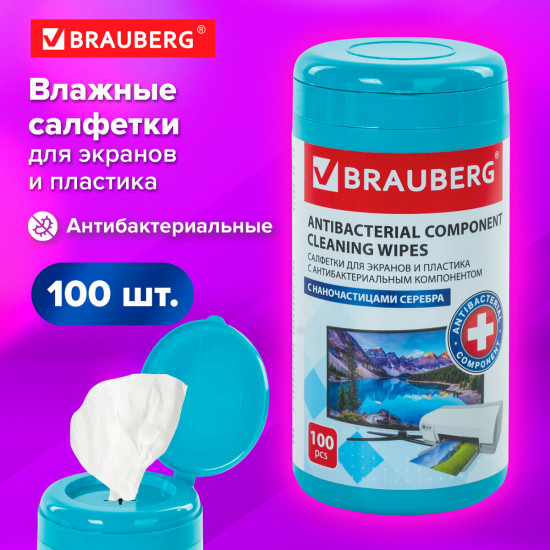 Салфетки антибактериальные для мониторов, оптики и пластика