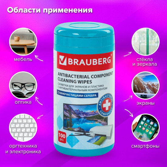 Салфетки антибактериальные для мониторов, оптики и пластика