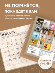 Календарь настенный на 2025 год «Мой любимый мопс» - Фото 3