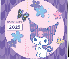 Календарь настенный на 2025 год «Куроми» - Фото 1
