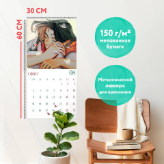 Календарь настенный на 2025 год «Любовь и приключения в Поднебесной» - Фото 4