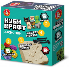 Набор для проведения раскопок «Кубикрафт» - Фото 1