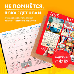 Календарь настенный на 2025 год «Арт-деко. Искусство стильной жизни» - Фото 3