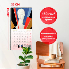 Календарь настенный на 2025 год «Арт-деко. Искусство стильной жизни» - Фото 4