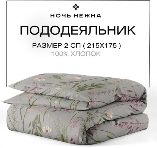Пододеяльник «Таула»