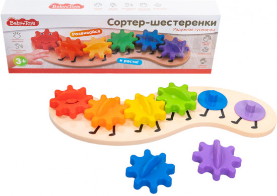 Игрушка развивающая сортер-шестеренки «Радужная гусеничка»